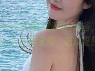 苹果手机用户必备，免费下载155.7fun苹果版，吃瓜更轻松！