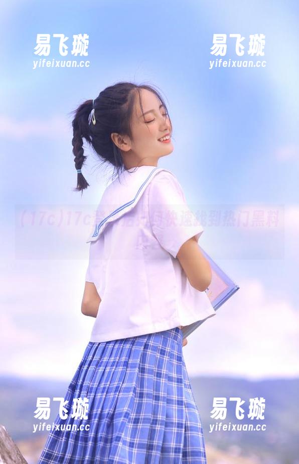 17c登录后如何快速找到热门黑料内容