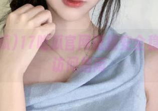 17吃瓜官网链接安全稳定极速访问指南
