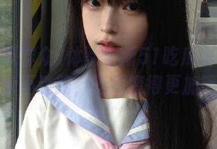 体验全新51吃瓜群众苹果版，永不迷路，吃瓜变得更加简单！