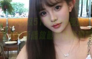 吃瓜51网App视频专区，24小时不间断播放最新热闻和趣事