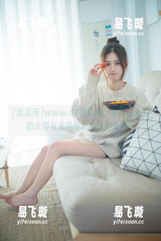 吃瓜网 www.51吃瓜网,带给你永久的乐趣与无尽的明星八卦享受!