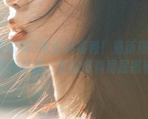 吃瓜族福利！最新热门事件黑料不打烊，直达爆料层层揭秘！